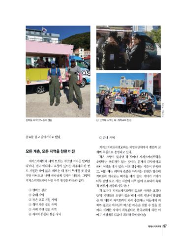 월간목회 지저스커피트럭 사역 소개