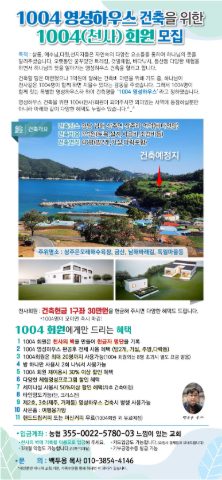 울산 현대자동차 신우회 1공장 B지회랑 협약식