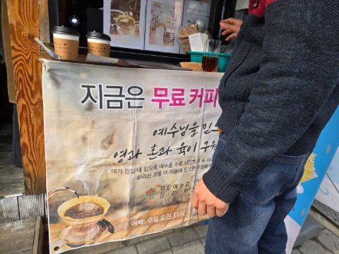 핸드드립 커피전도 스케치-2월 15일