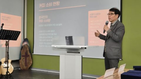 커피인문학 강의를 하다