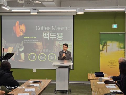 커피인문학 강의를 하다