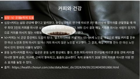 커피인문학 강의를 하다