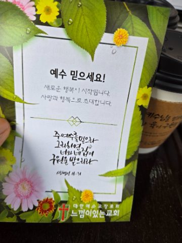 토요 핸드드립커피 전도 스케치-3월 1일