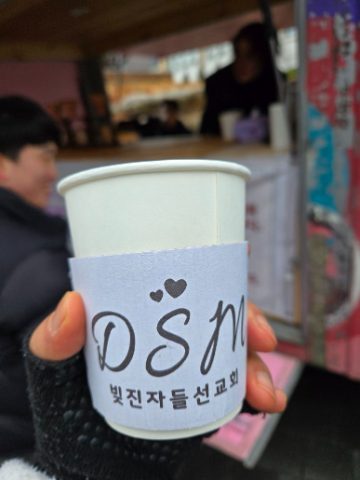 부산대 GSM(빚진자들 선교회) 신입생 모집 홍보 사역 섬김
