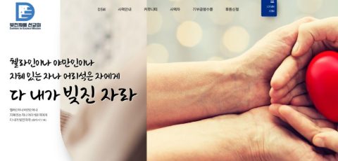 부산대 GSM(빚진자들 선교회) 신입생 모집 홍보 사역 섬김