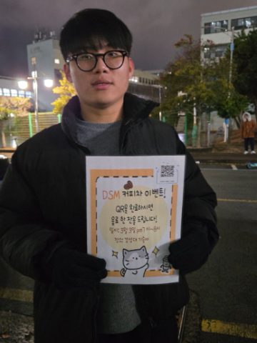 경성대학교 GSM선교단체 신입생 모집 홍보 사역
