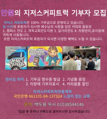부산 외국어대학교 GSM 선교단체 신입생 모집 홍보사역