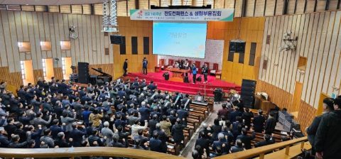 전도컨퍼런스&성령부흥집회 사역