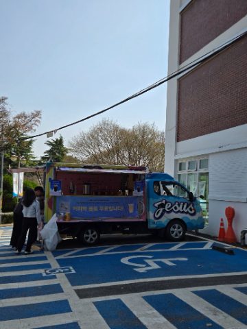 예수대학교 캠퍼스 사역