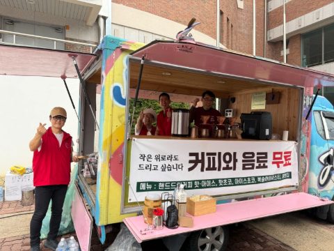 경북 의성 산불지역 무료커피 섬김 사역