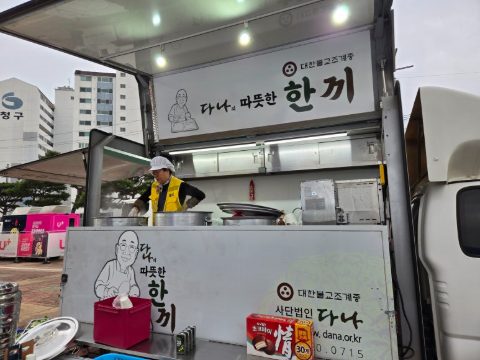 경북 의성 산불지역 무료커피 섬김 사역