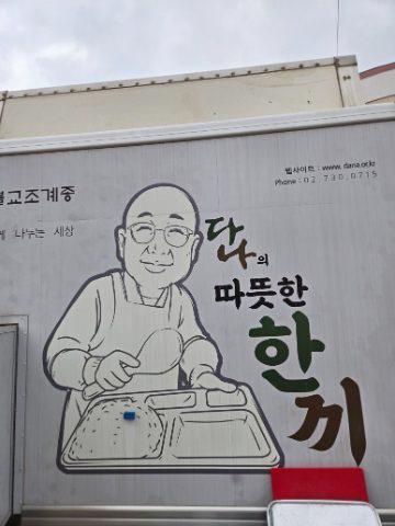 경북 의성 산불지역 무료커피 섬김 사역
