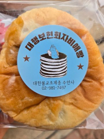 경북 의성 산불지역 무료커피 섬김 사역
