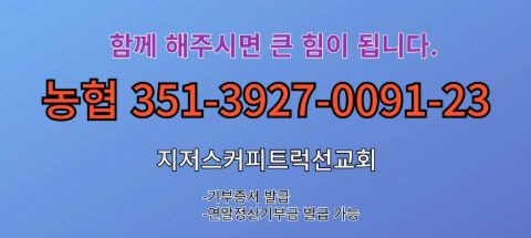 경북 의성 산불지역 무료커피 섬김 사역