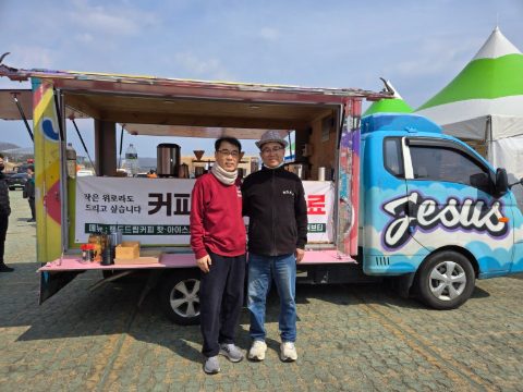 경북 안동 소방본부 커피와 음료 섬김 사역