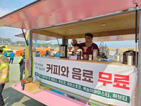 경북 안동 소방본부 커피와 음료 섬김 사역