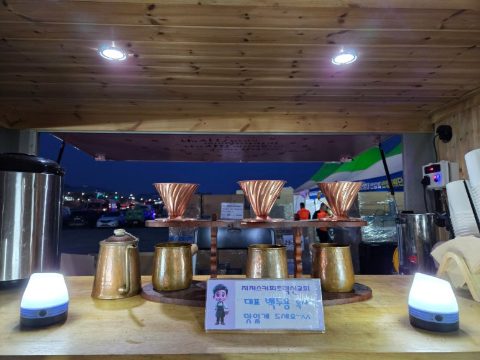 경북 안동 소방본부 커피와 음료 섬김 사역