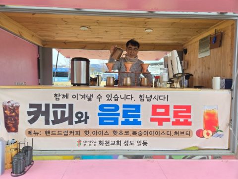 영덕 산불 이재민 섬김 사역