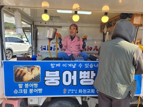 영덕 산불 이재민 섬김 사역