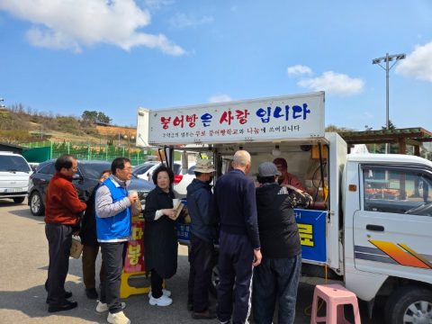 영덕 산불 이재민 섬김 사역