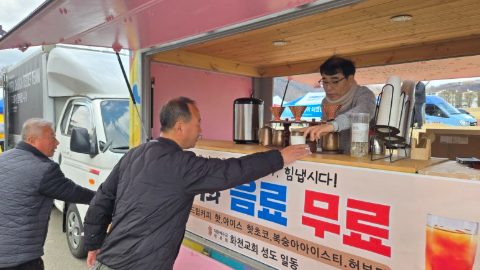 영덕 산불 이재민 섬김 사역