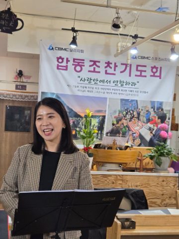 달리지회 스포츠IN지회 CBMC 연합조찬기도회
