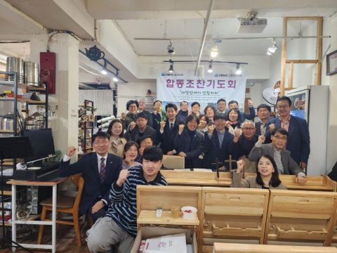 달리지회 스포츠IN지회 CBMC 연합조찬기도회