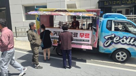 봉화 임기마을 어버이날 행사 사역