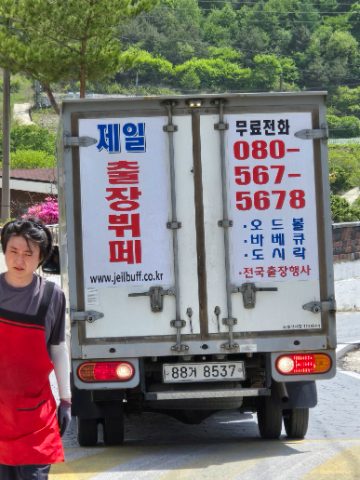 봉화 임기마을 어버이날 행사 사역