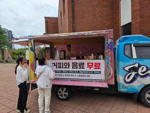 영남신학대학 사역