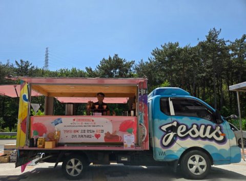 울산 남목 노인복지관 사역