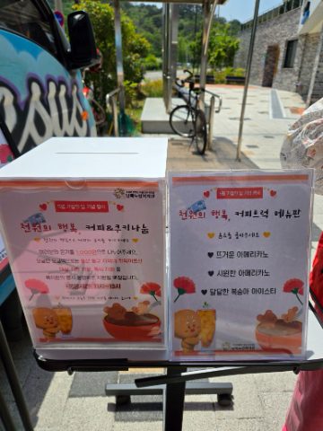 울산 남목 노인복지관 사역