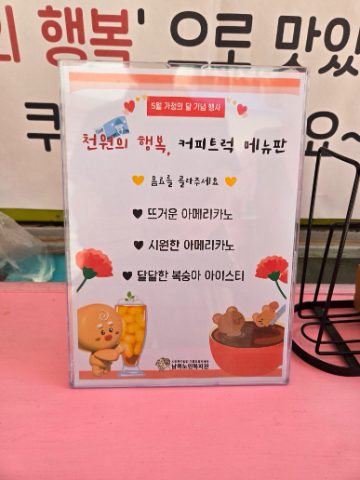 울산 남목 노인복지관 사역