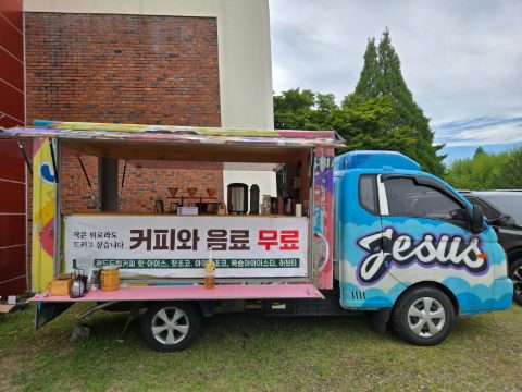 창녕 119여단 국국성회 커피트럭 사역