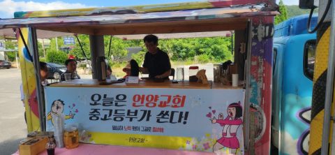 울산 언양교회 중고등부 사역