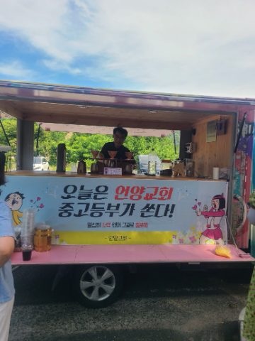 울산 언양교회 중고등부 사역