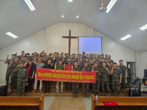 포항 해병대 수색.상장 교회 사역