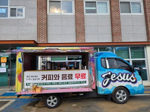 경남 산청 수해지역 커피봉사
