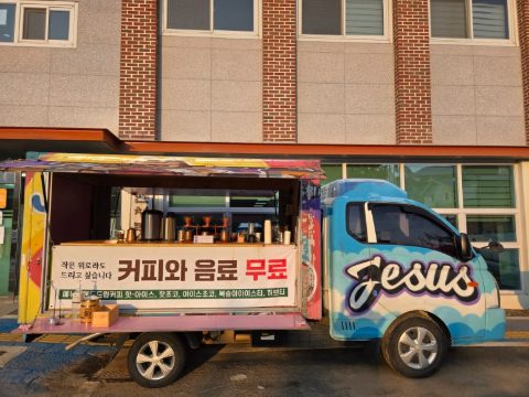 경남 산청 수해지역 커피봉사