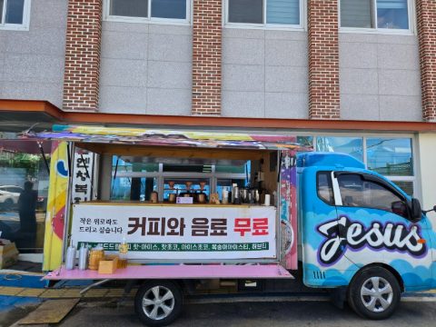 경남 산청 수해지역 커피봉사