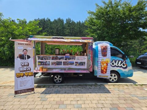 하늘꿈연동교회 중고청 수련회 커피트럭 사역