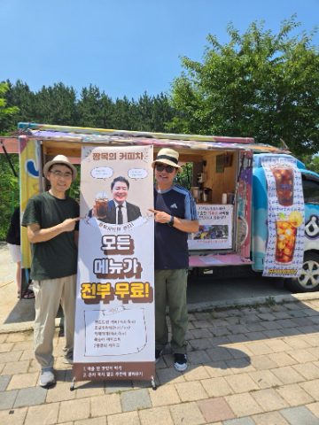 하늘꿈연동교회 중고청 수련회 커피트럭 사역