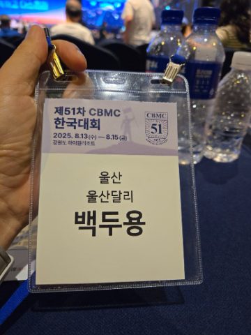 2025년 CBMC 한국대회 스케치