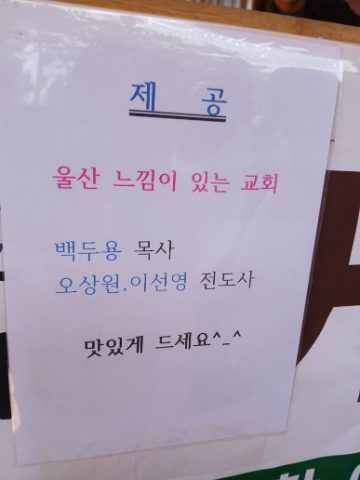 영남신학대학교 사경회 커피와 음료 섬김