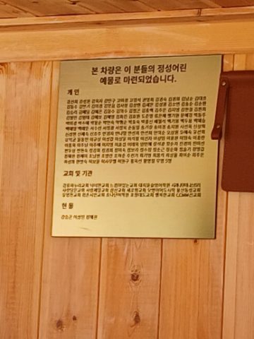 영남신학대학교 사경회 커피와 음료 섬김