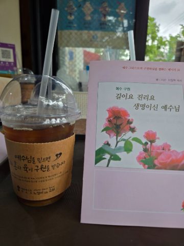 토요 핸드드립 커피전도-9월 13일