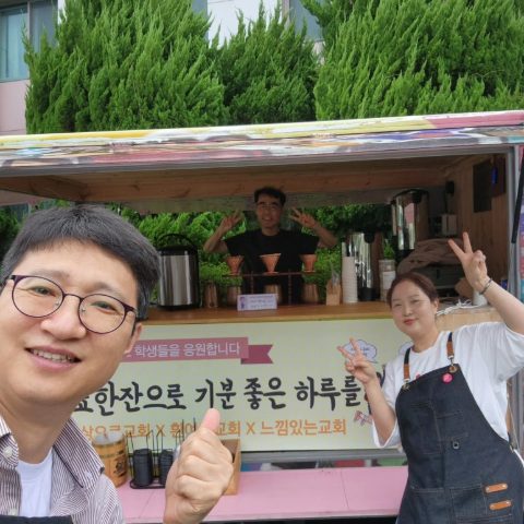 부산 고신대 커피트럭 사역