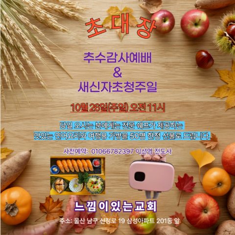토요 핸드드립 커피 전도 스케치-10월 25일