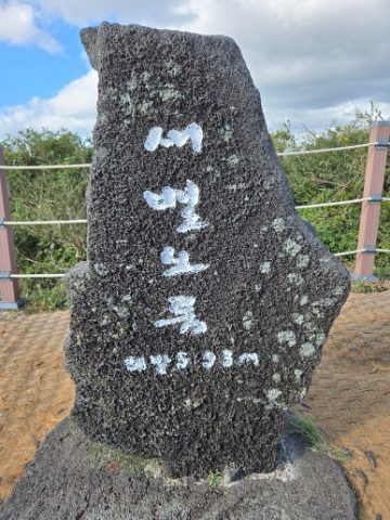 울산노회 목사 부부 수련회 스케치
