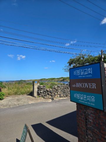 울산노회 목사 부부 수련회 스케치